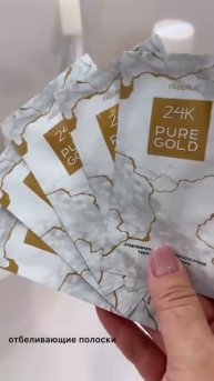 Зубы станут белее на несколько тонов за 7 дней !