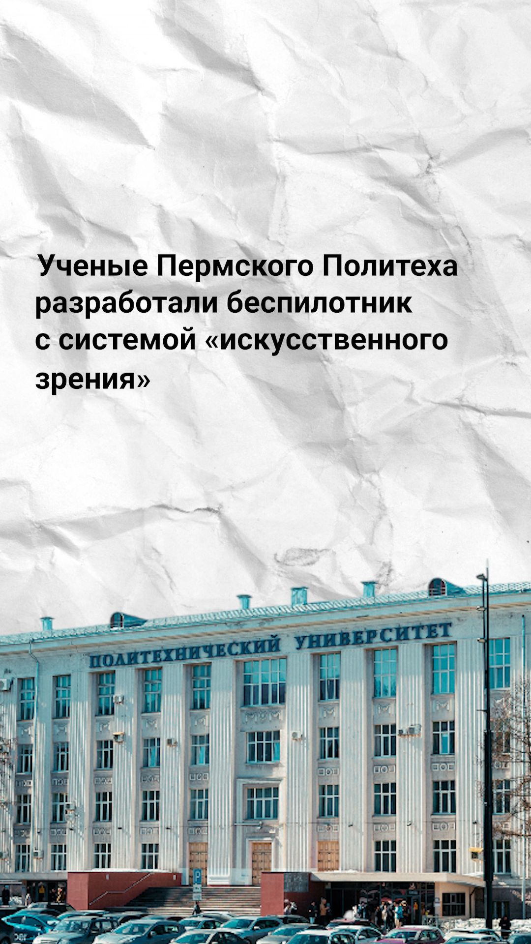 #научпоп: беспилотник для борьбы с обледенением линий электропередач