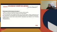 Консультация руководителей ГМО по математике "Педагогическое обеспечение современного урока"