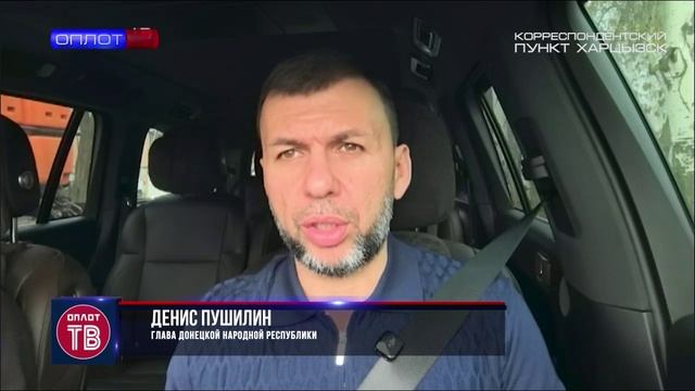 Денис Пушилин – об атаках на энергосистему