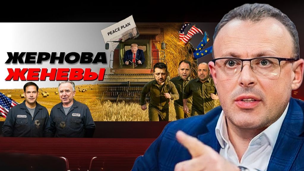 ⚙️ Механизм на конец ВОЙНЫ запушен: Капитуляция близко. Игра Трампа. Опасный момент для Зеленского