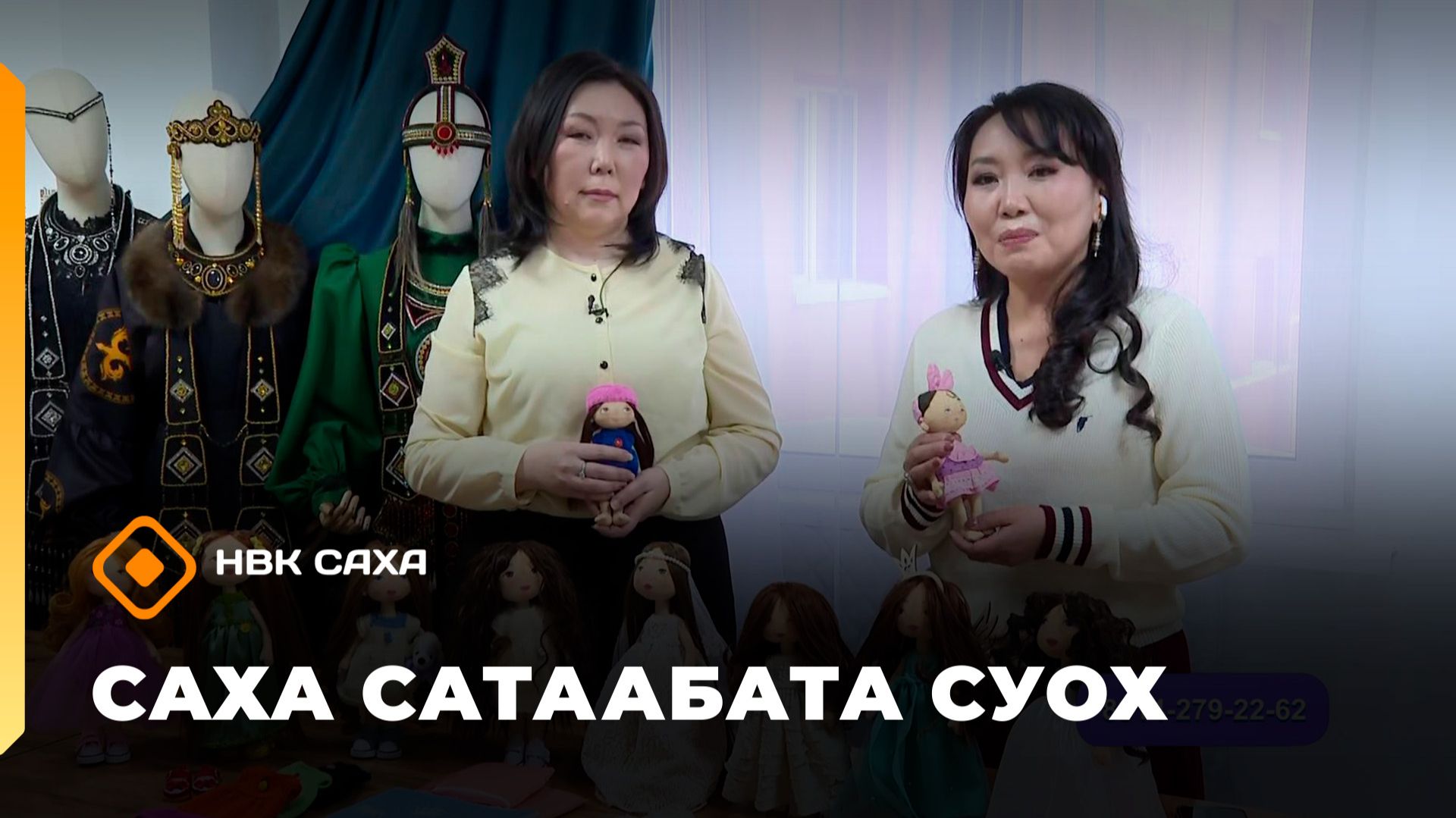 «Саха сатаабата суох» (24.11.25)