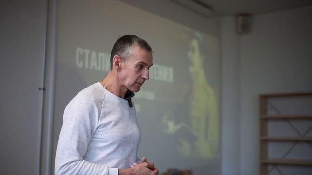 Сталинские чтения, 21.12.2024, часть 1(1)