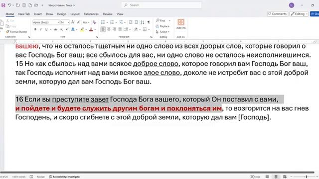 067. И.Навин 23_16