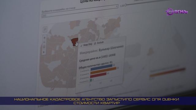 Национальное кадастровое агентство запустило сервис для оценки стоимости квартир
