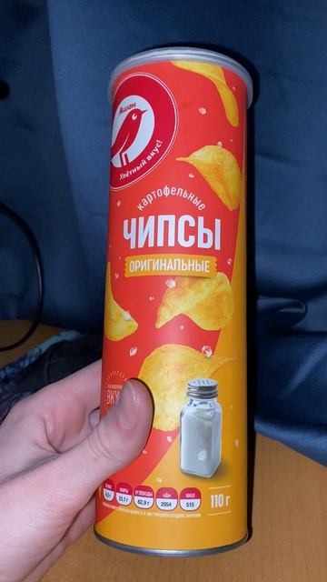 АШАН УЛЁТНЫЙ ВКУС ЗА 70 РУБЛЕЙ! КАРТОФЕЛЬНЫЕ ЧИПСЫ ОРИГИНАЛЬНЫЕ! КИТАЙСКИЕ АШАНОВСКИЕ С СОЛЬЮ