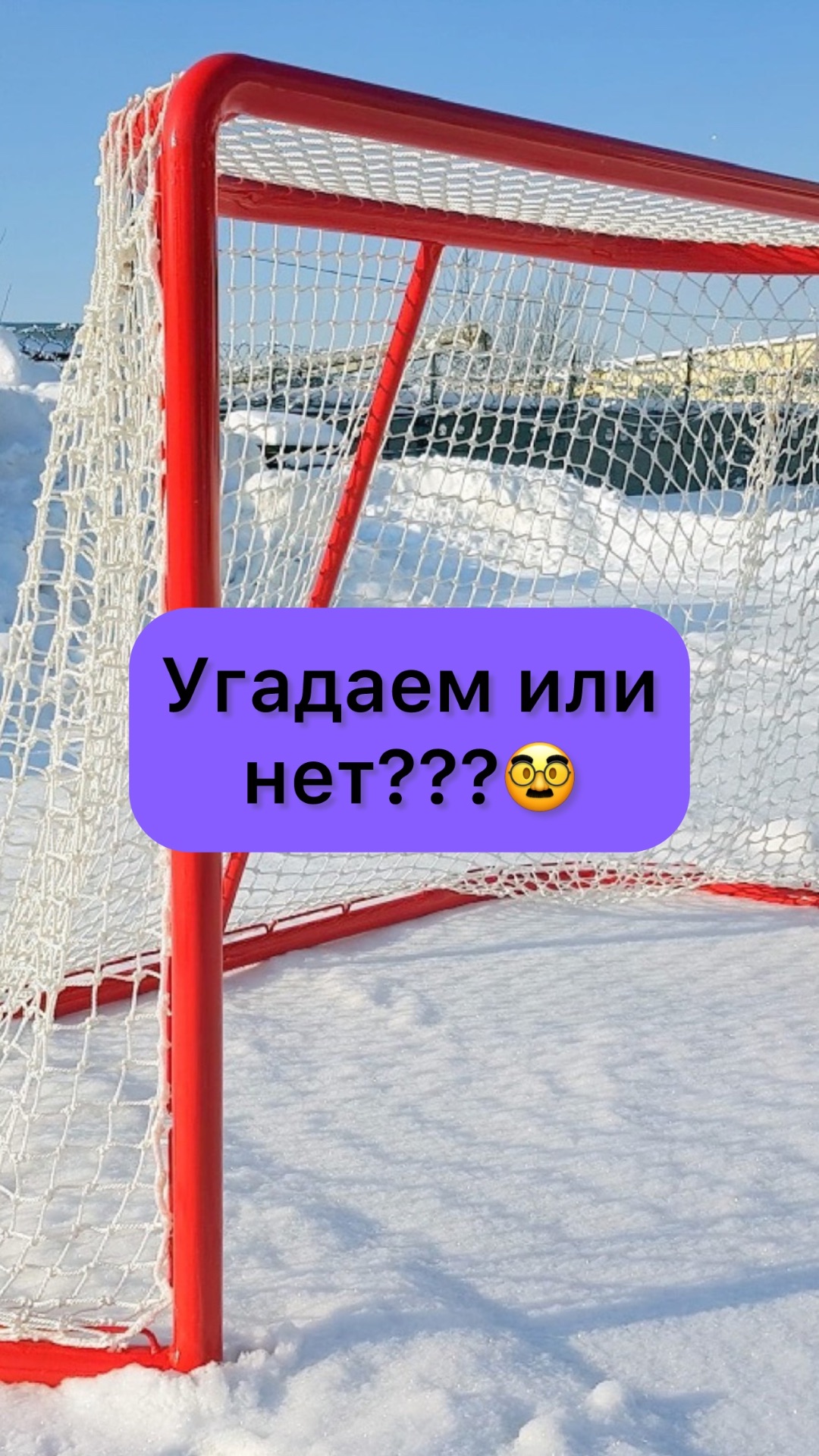 Я думаю вы знаете правильный ответ 💪🏻