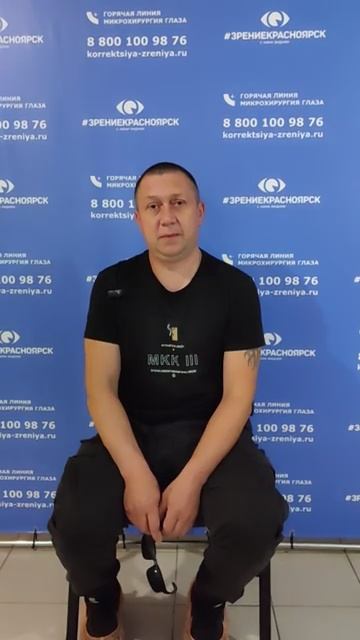 Отзыв о лазерной коррекции зрения в клинике "Зрение Красноярск", 88001009876