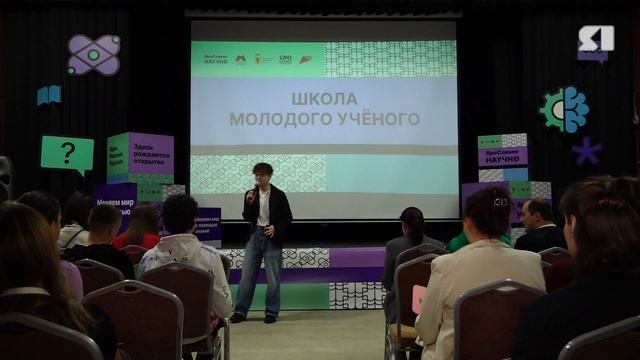 Школа молодого ученого открылась в Некрасовском округе