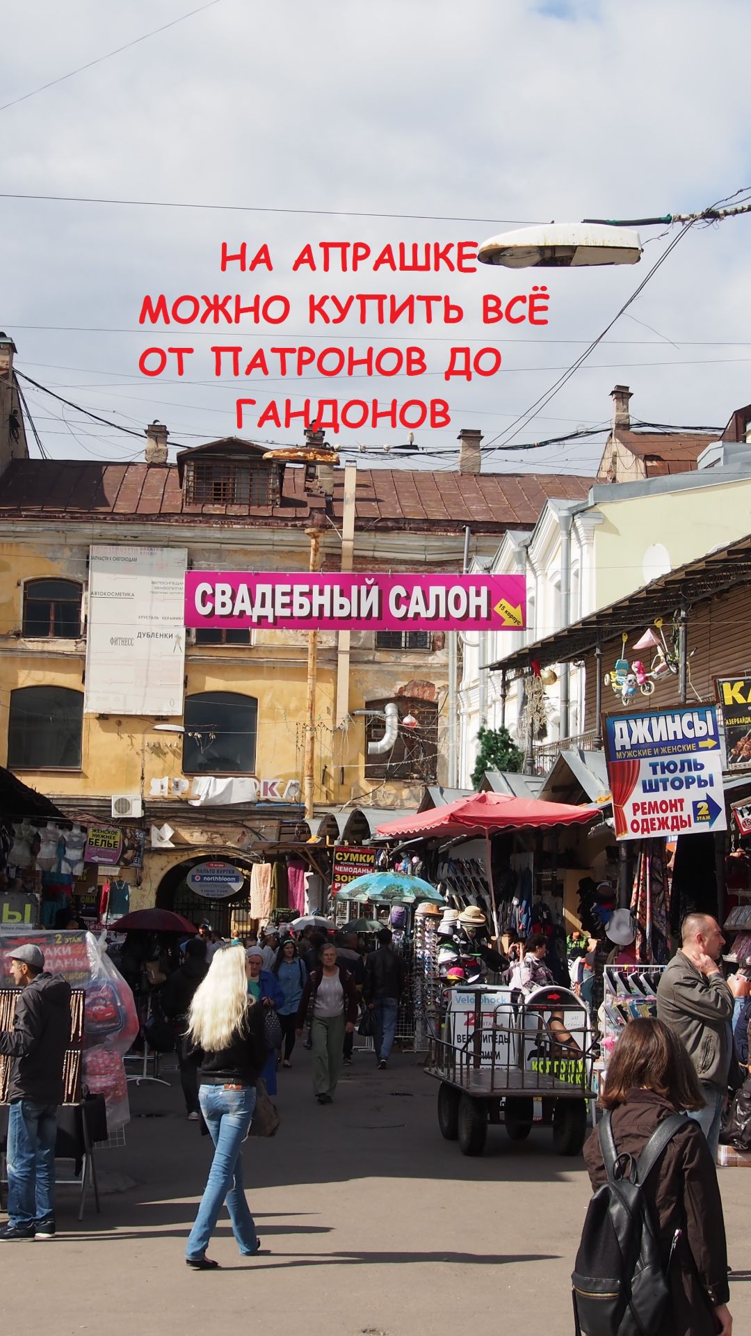 Апрашка живее всех живых