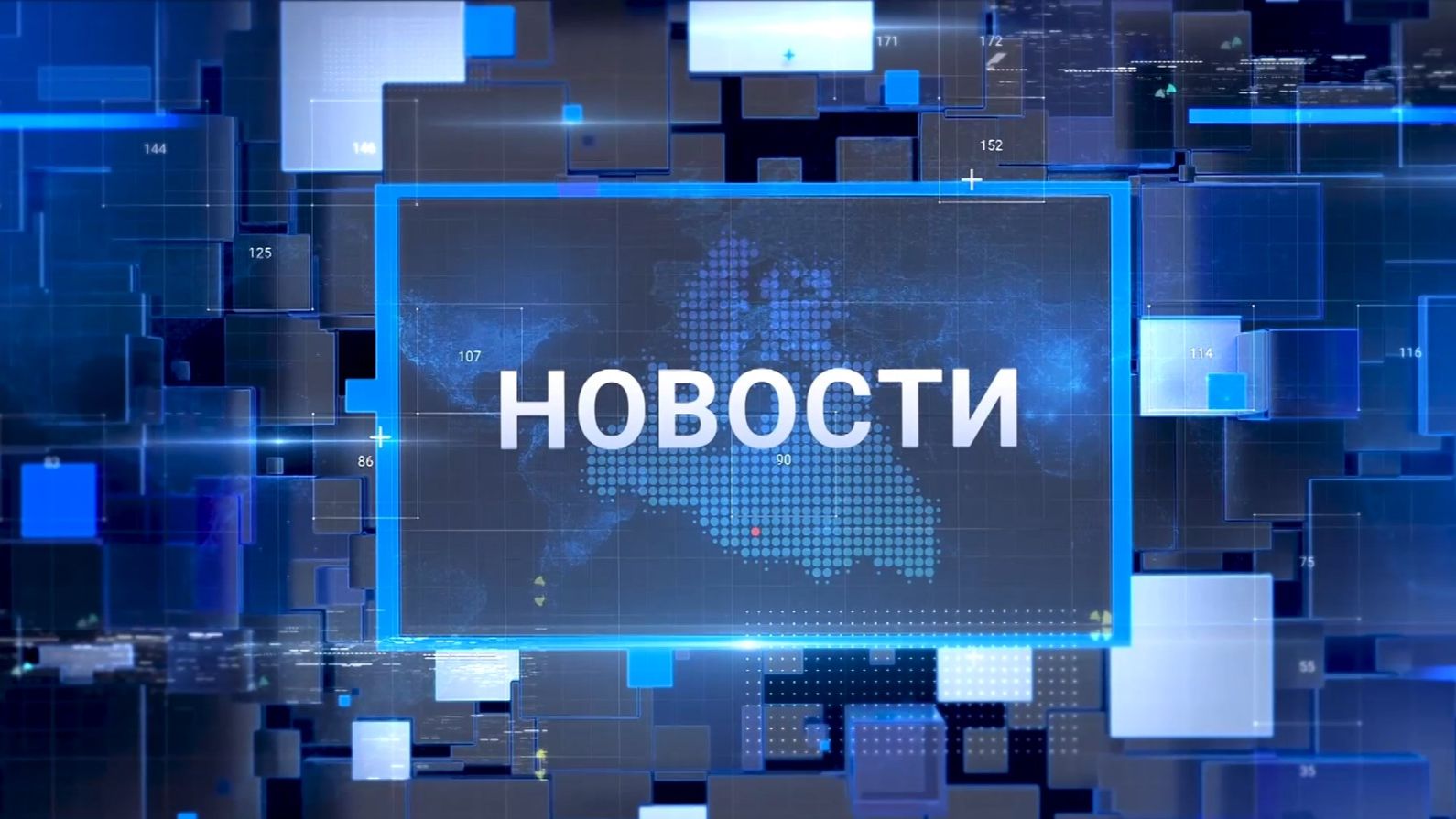 "Новости Муравленко. Главное за день", 24 ноября 2025 г.