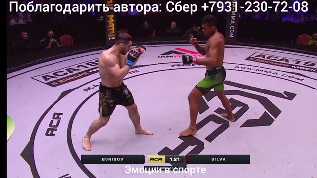 Олег Борисов - Жосиэль Силва, полное видео боя на турнире АСА 196