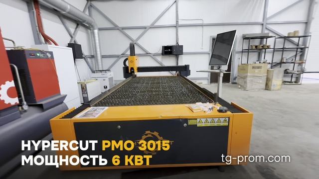 ООО «Тугур-Инжиниринг» — производитель и поставщик оборудования HYPERCUT для резки металла