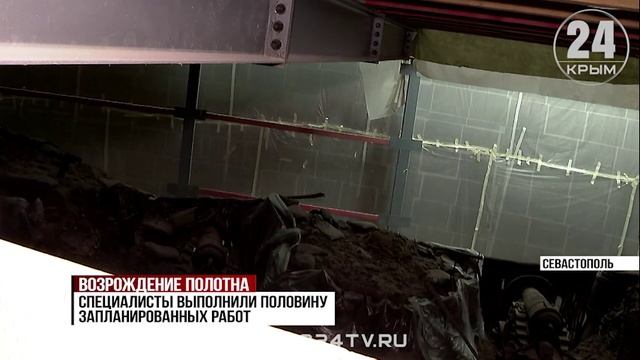 Восстановить историю: когда завершат реставрацию полотна панорамы, посвященного обороне Севастополя