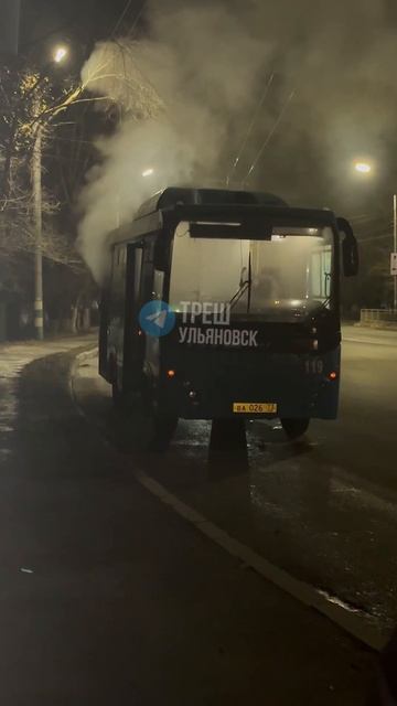 🚨 Автобус задымился сегодня утром у Карасевки