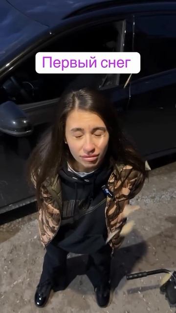 Первый Снег