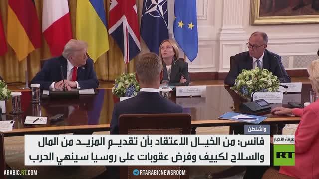 ترامب: سأضع حدا للحرب في أوكرانيا