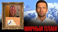 ОЧЕНЬ СЛОЖНАЯ НЕДЕЛЯ ДЛЯ УКРАИНЫ. В ШВЕЙЦАРИИ ВСЕ РЕШИЛИ? ЕВРОПА ВНЕ ИГРЫ