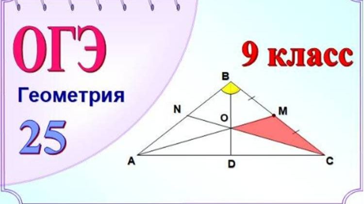 Геометрия+алгебра в одной задаче