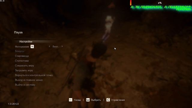 И снова Uncharted Путь Вора Гл 18