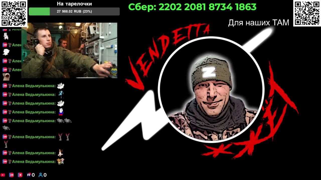 VENDETTA ЖЖЁТ  🔥🔥🔥ЧАТРУЛЕТКА🔥🔥🔥 24.11.2025