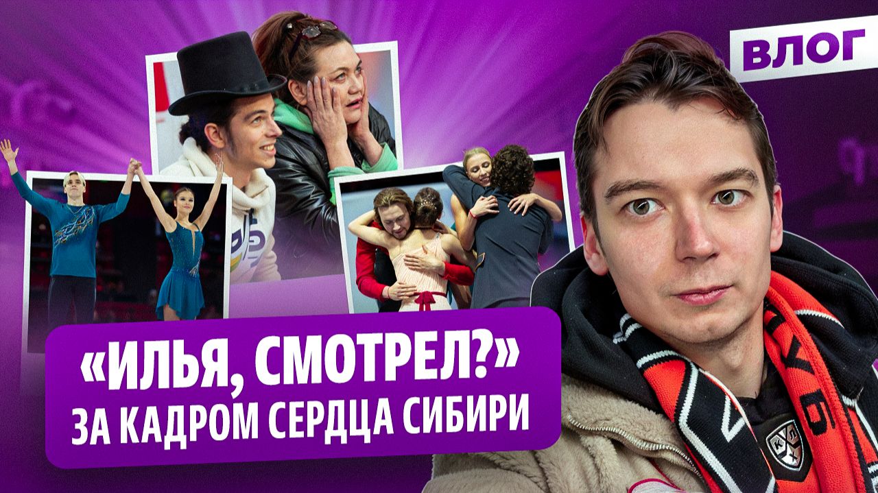 Четверные Петросян и Гуменника / Янченков о Транькове / Золото Мироновой и Устенко / Гран-при России