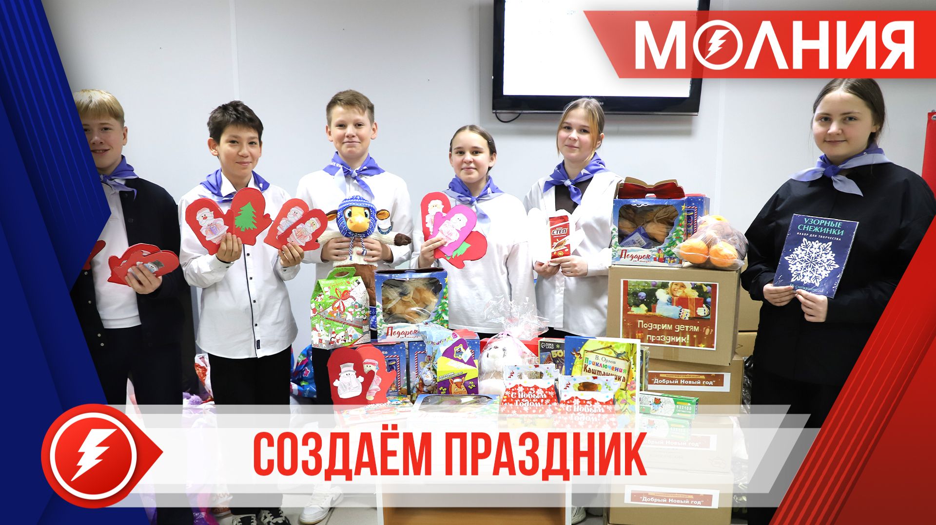 Школьники Тарко-Сале подготовили подарки для сверстников ДНР