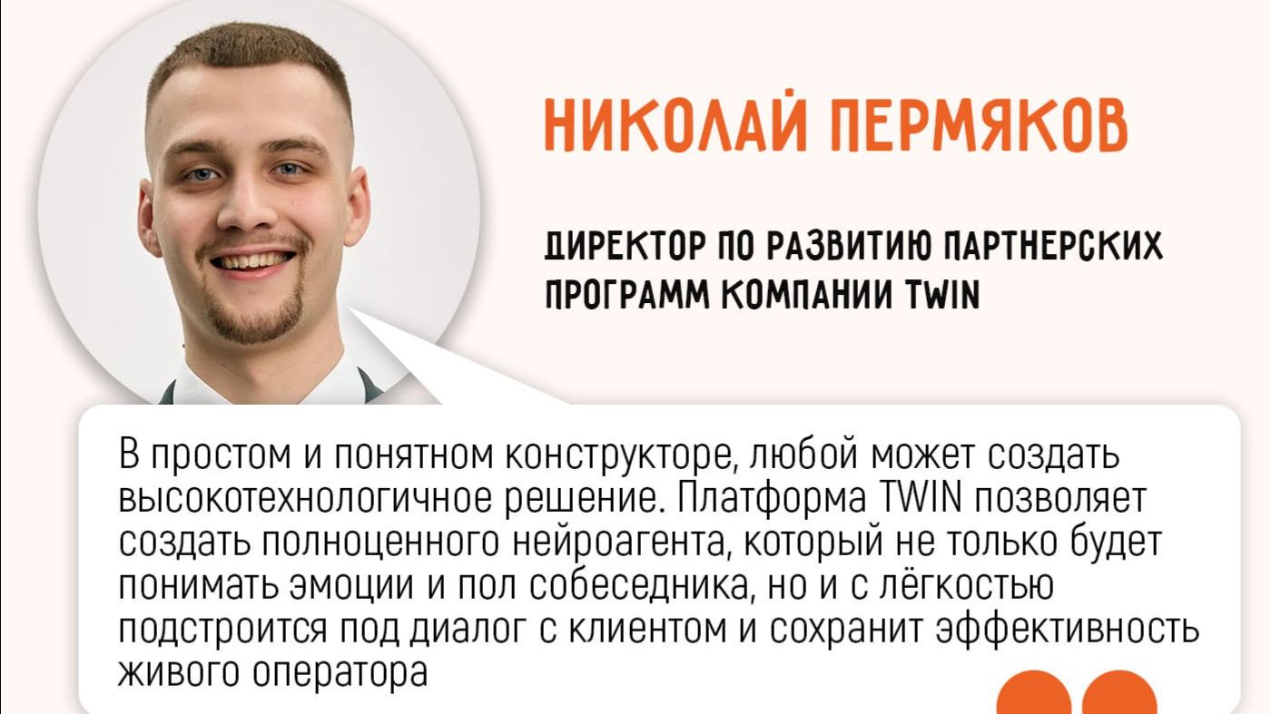 Как зарабатывают на ИИ-ботах: интервью с франшизой Твин