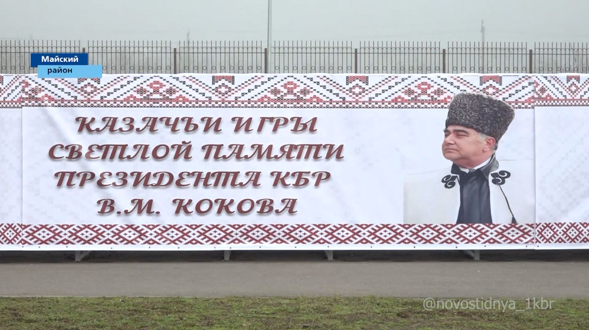 В Майском прошёл межмуниципальный спортивный праздник "Казачьи игры - 2025"