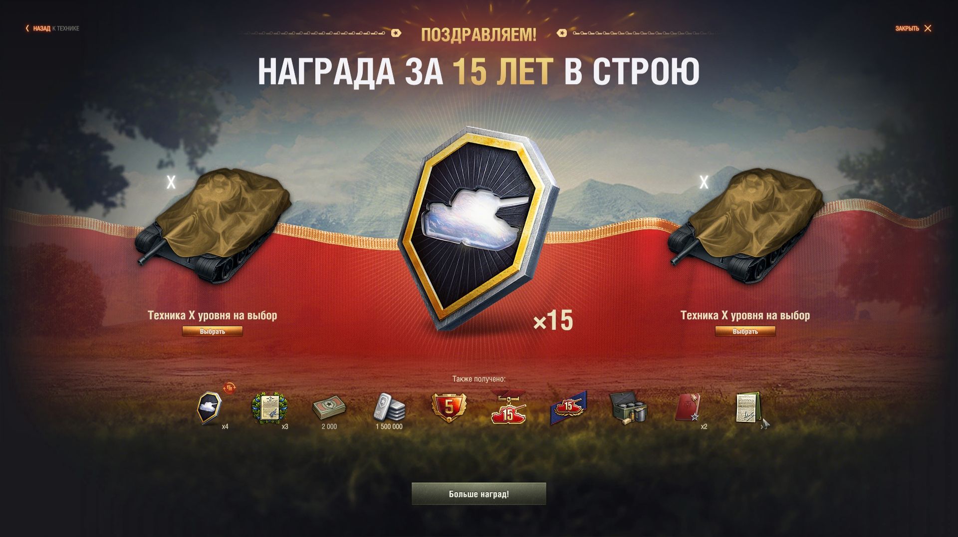 НАГРАДА ЗА ВЕРНОСТЬ ✦ СТАЛЬНОЙ ОХОТНИК + РАНГОВЫЕ БОИ ✦