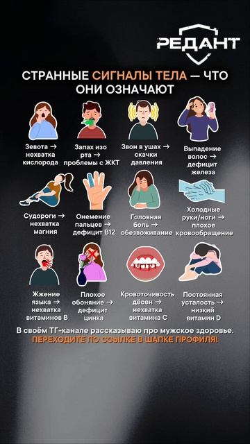 СТРАННЫЕ_СИГНАЛЫ_ТЕЛА_—_ЧТО_ОНИ_ОЗНАЧАЮТ