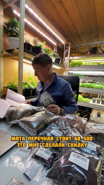 Распаковка семян