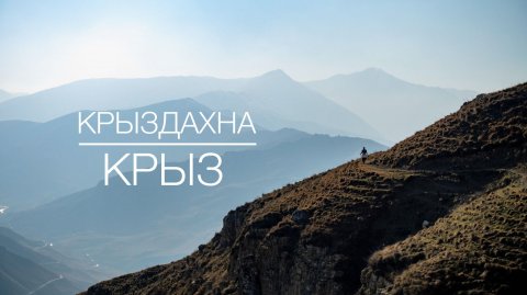 Тропа Крыздахна-Крыз. Губинский район Азербайджана. Ноябрь 2025.
#qrız #qrizdehne #qurqurşəlalə #qr