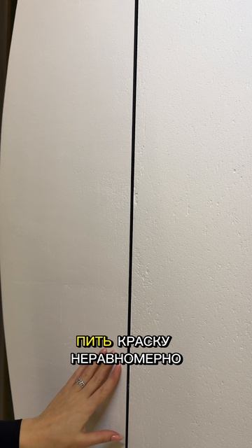 Покраска скрытых дверей