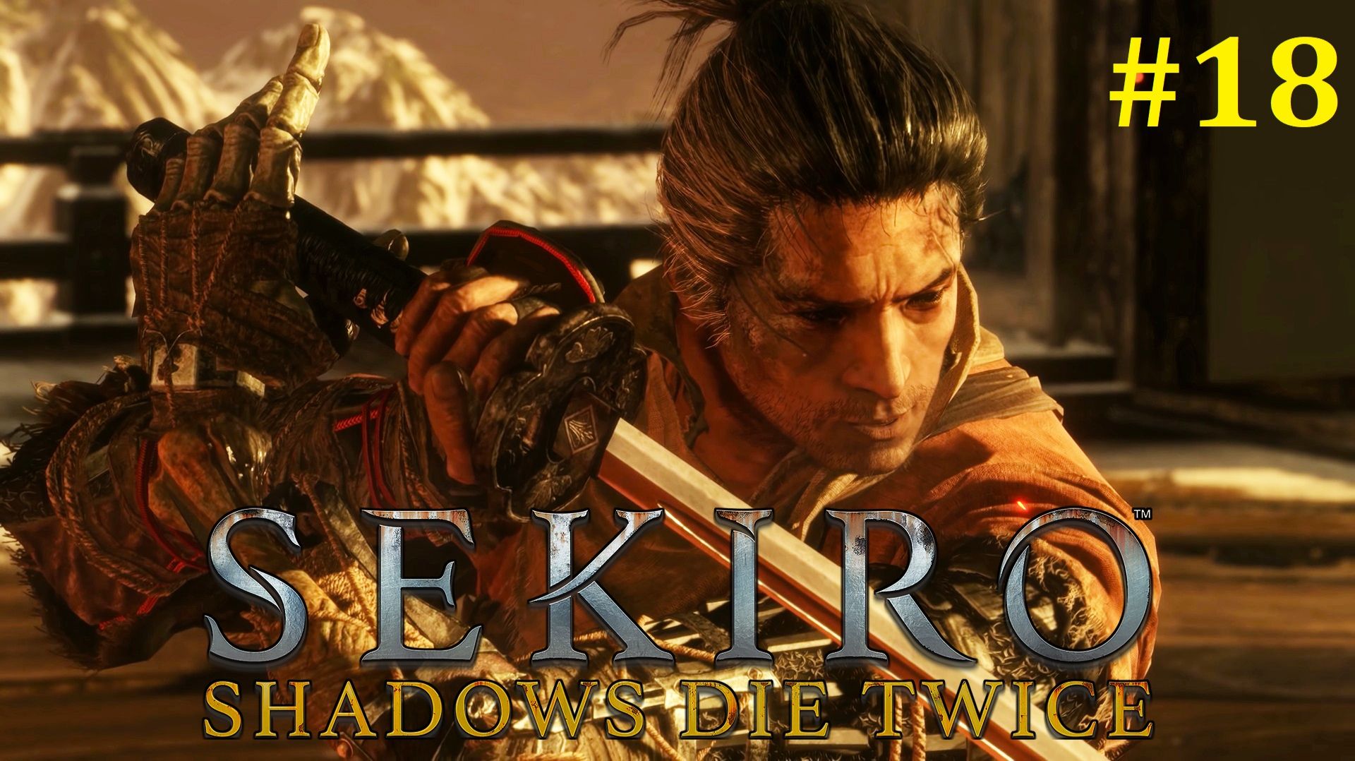 Sekiro Прохождение ► Иссин с огнемётом, плохая концовка, финальный стрим #18