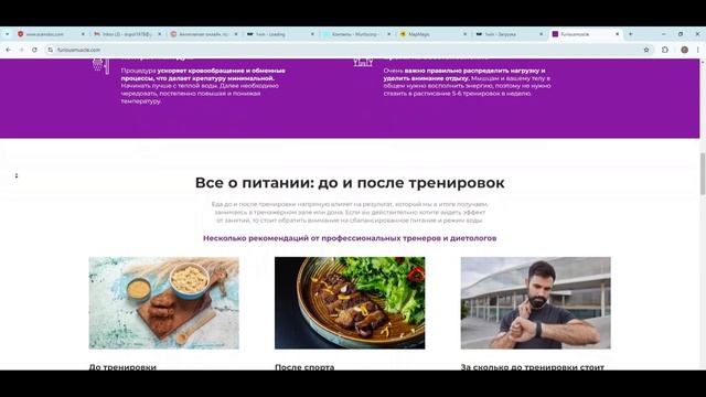 Обзор спортивного лохотрона Furiousmuscle, отзывы