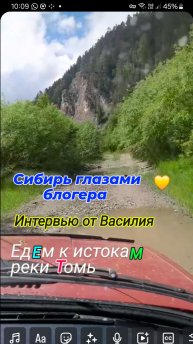 Интервью от Василия Михайловича # Природа Хакасии.