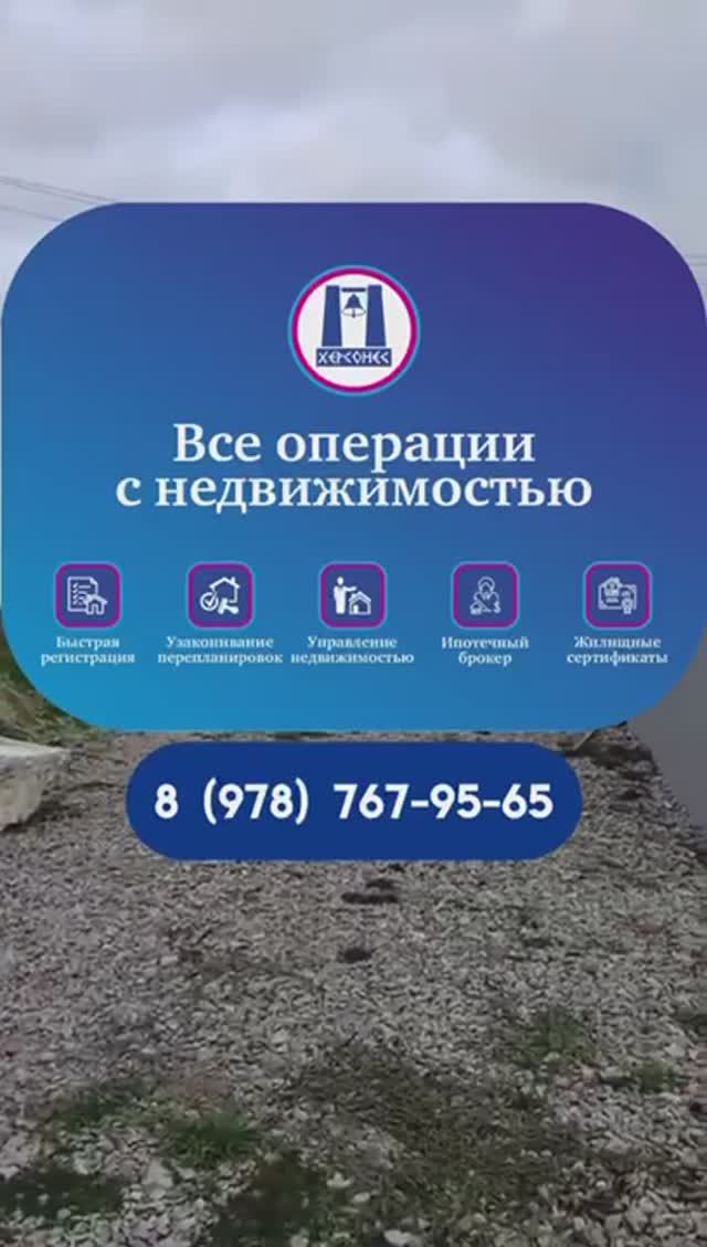 #Продажа земельного #участка 5 соток, садоводство, улица Челюскинцев. #севастополь