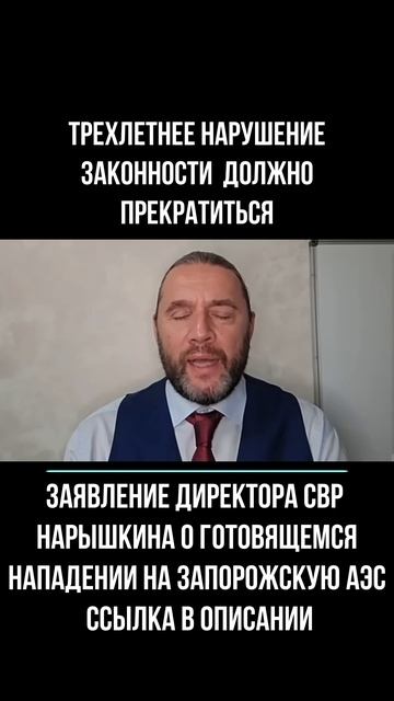 2025.11.24 трехлетнее нарушение законности должно прекратиться