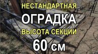 577M - Нестандартная оградка для могилы высотой 60 см с буквами альфа и омега (Кривой Рог / Днепр)