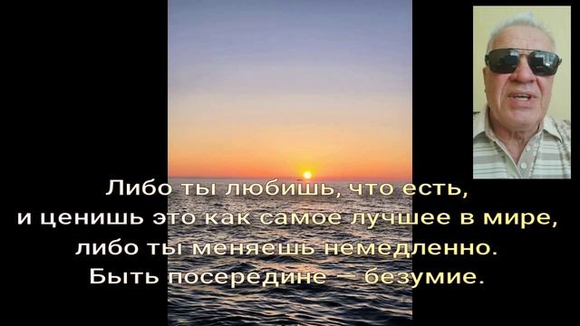 80 Мы все безумные