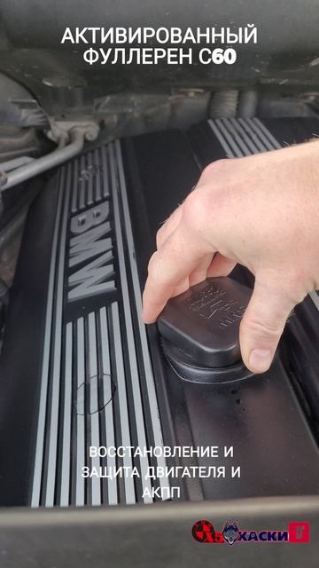 Активированный фуллерен С60 - восстановление и защита двигателя, АКПП . Артикул на озон 1599688602