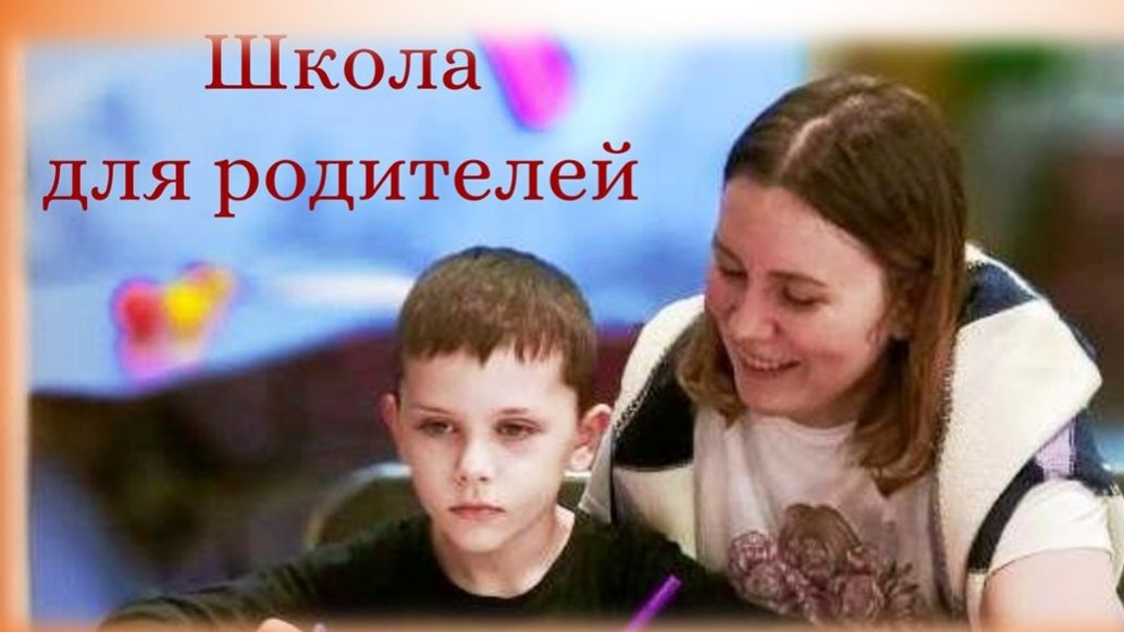 Хотите, чтобы ребенок говорил четко? Секреты специалистов! Урок 1. Часть 3 Школа для родителей
