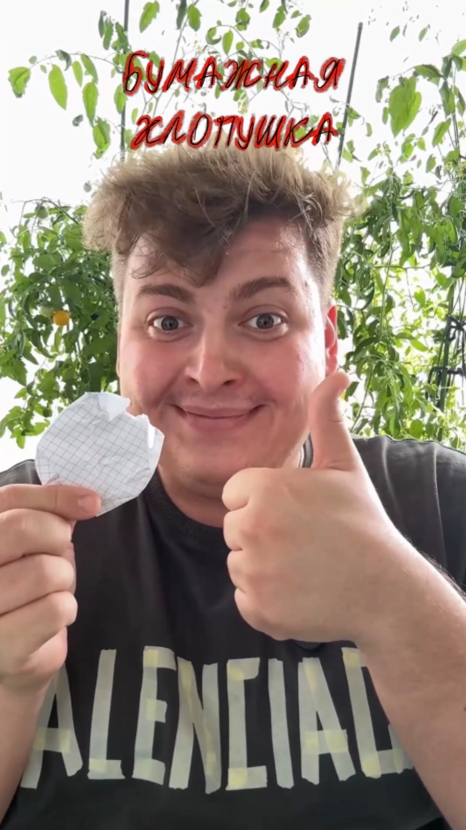 Делаем бумажную хлопушку в школе 😍