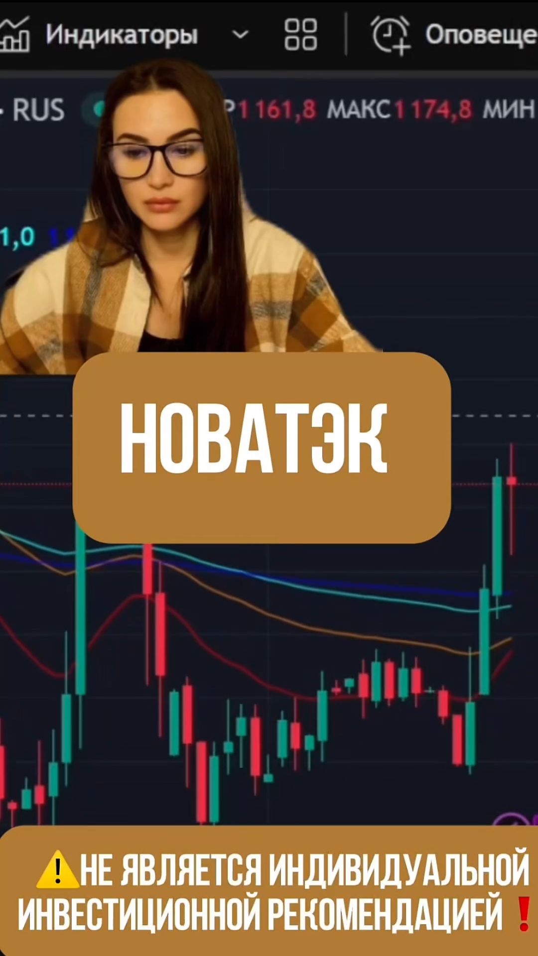 НОВАТЭК - под мирный трек!