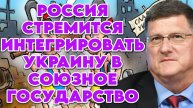 Скотт Риттер о мирном плане Трампа, ситуации на фронте, позиции Путина и переговорах