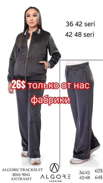 спортивки женские по фабричным ценам