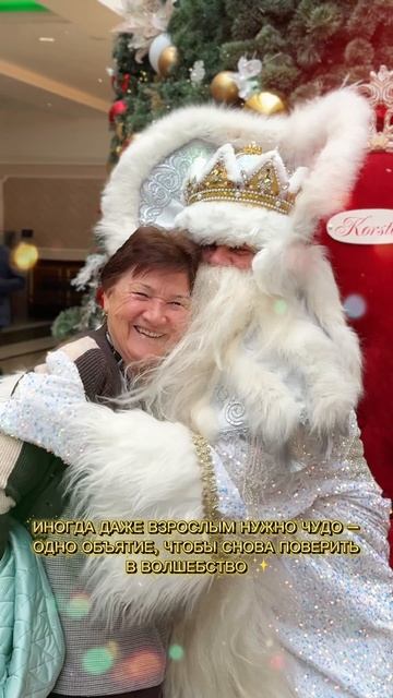 Новогоднее чудо в KORSTON