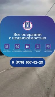 #Продажа земельного #участка 4 сотки, садоводство, СТ "Чайка". #севастополь