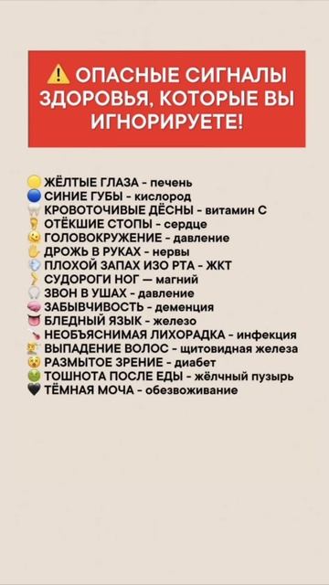 Организм всегда подает сигналы